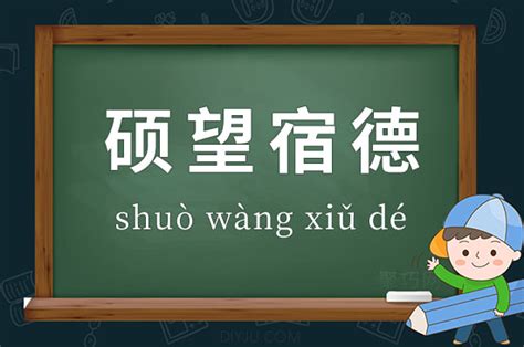 德配的意思|德配的意思、释义、用法及组词造句